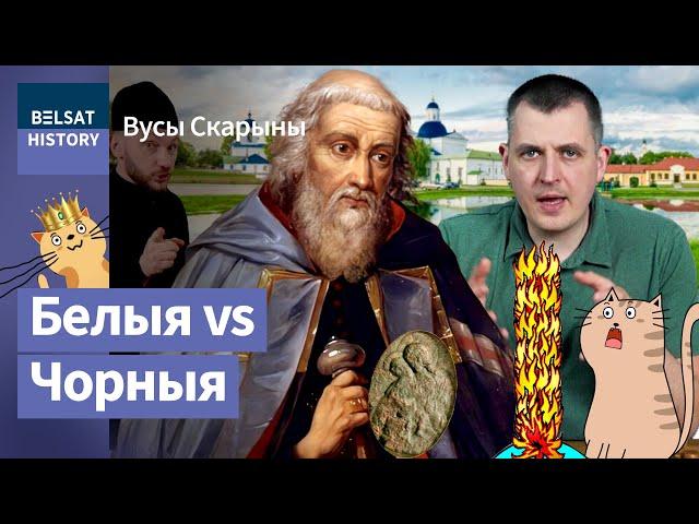 Да якой цывілізацыі належаць беларусы? Ордэн базыльянаў на службе Беларусі / Вусы Скарыны