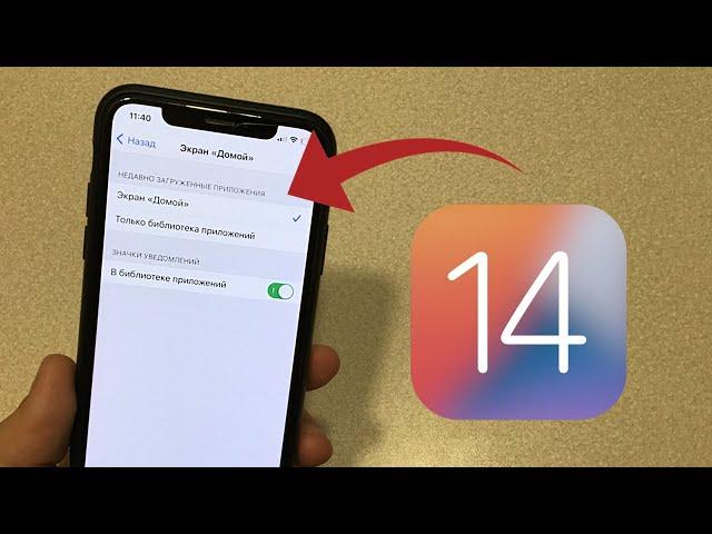 iOS 14 - 17 настроек которые нужно поменять НЕМЕДЛЕННО!