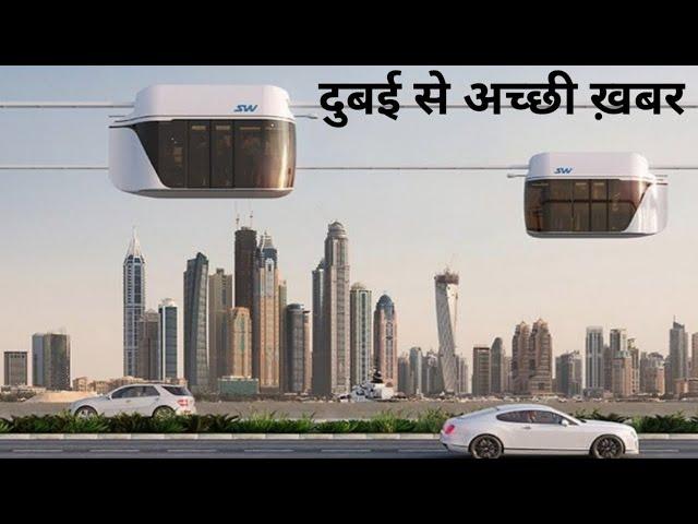 Skyway Technology को बड़ी कामयाबी दुबई में मिला | Latest News