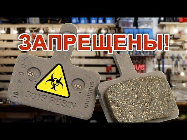 Тормозные колодки для велосипеда: Органические или Металл?