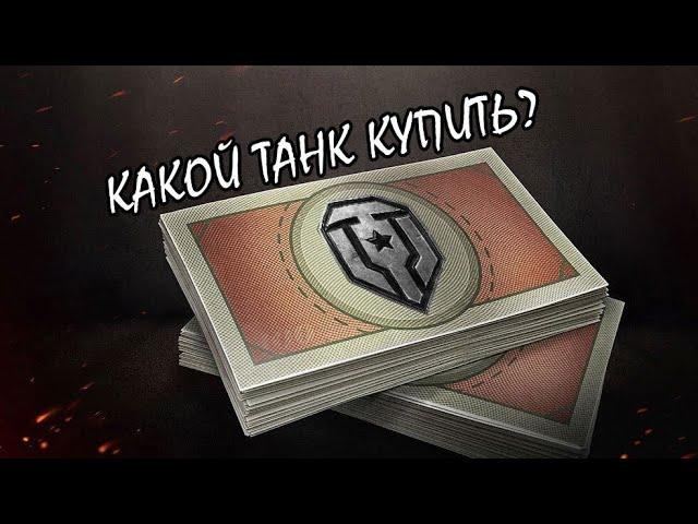 ТАК ЧТО ЖЕ БРАТЬ ЗА БОНЫ?!? ▶️ продам гараж куплю имбочку в ангар...