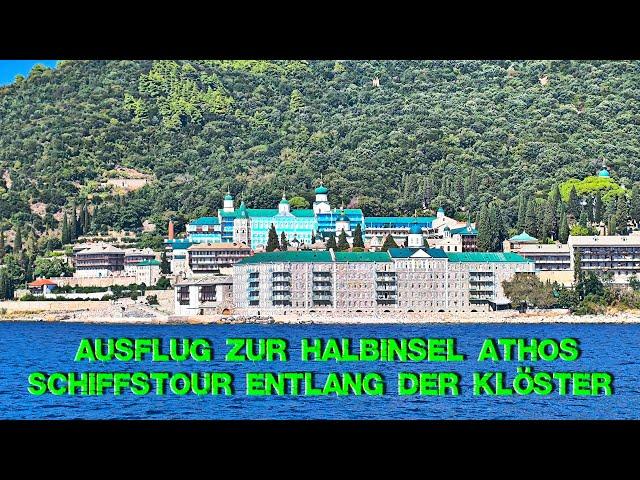 Unterwegs in Griechenland | Wir besuchen den 3. Finger von Chalkidiki | Schiffstour zu den Klöster