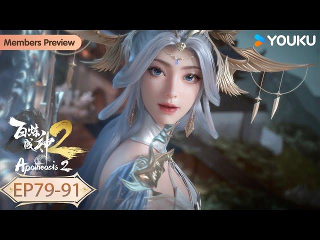 MULTISUB【Apotheosis2】EP79-91 | Xianxia Animation | YOUKU ANIMATION