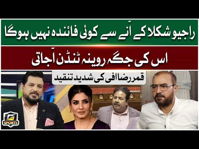 Qamar Raza Iffi Slams Rajeev Shukla And Replace Him with Raveena Tandon | G Sports