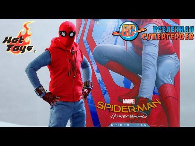 Фигурка Человек-Паук Возвращение Домой | Spider-Man (Homemade Suit) Hot Toys