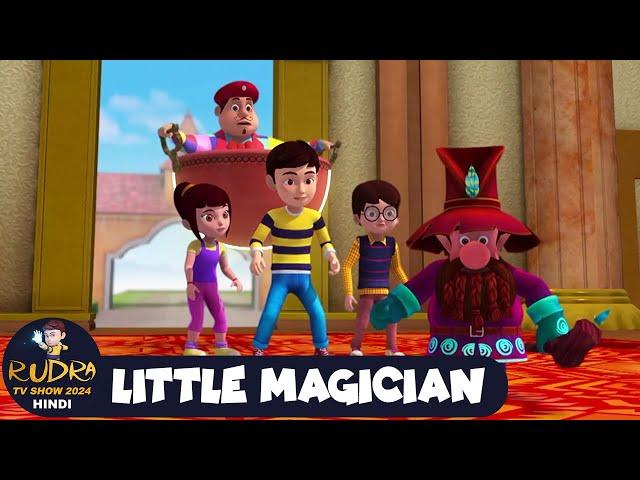 Little Magician | छोटा जादूगर | रुद्र | Rudra | Action Cartoon Ep 100 | Rudra Tv Show 2025 Hindi