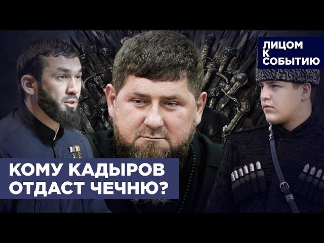 Кадыров уволил «БРАТА» | Чем займется Магомед Даудов после отставки?