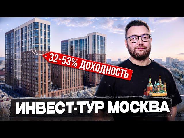 Инвестиции во флиппинг 32-53% годовых с гарантией срока. ИНВЕСТ-ТУР МОСКВА.