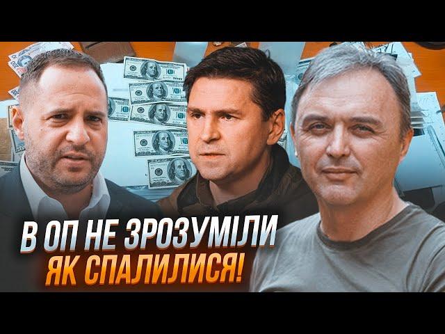 ЛАПІН: нове інтервʼю Єрмака загнало захід в глухий кут, головам МСЕК запропонували відкупитися!