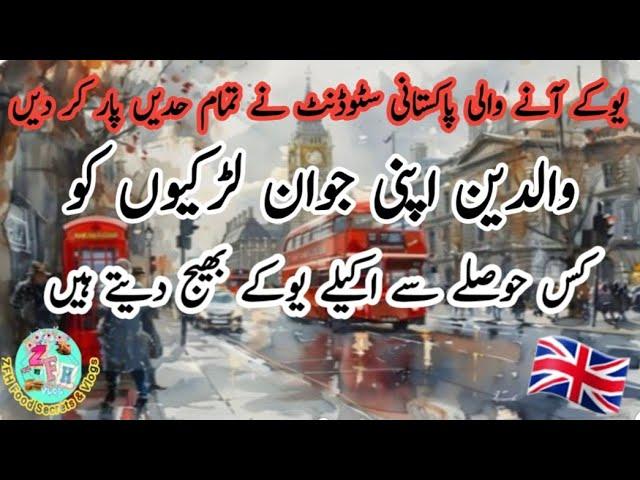 Pakistani Girl in uk | How Pakistani Girl Survive in Independent Country  | ZFH Vlogs 