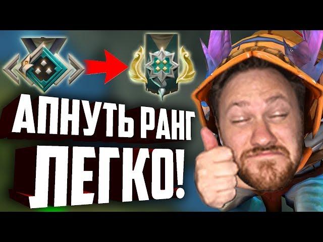 Как выбраться с ранга Рыцарь/Crusader. 20 простых советов, как апнуть героя в доте 2.