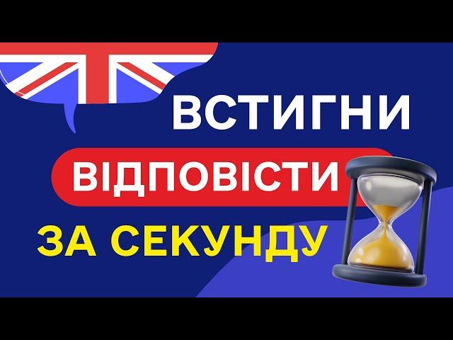 ДІЄСЛОВА А1 - англійська для початківців базові дієслова з перекладом