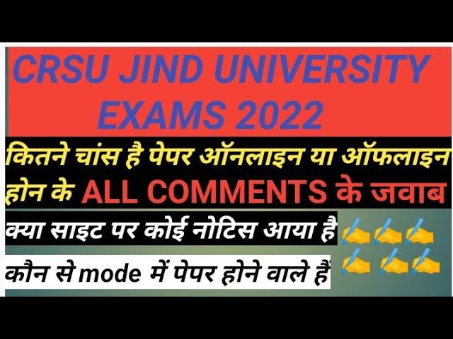 CRSU JIND UNIVERSITY EXAM 2022 || CRSU JIND UNIVERSITY EXAM ONLINE YA OFFLINE |CRSU ANY FIVE OPTIONS