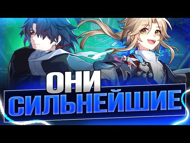 10 СИЛЬНЕЙШИХ ПЕРСОНАЖЕЙ В Honkai: Star Rail (2.4)