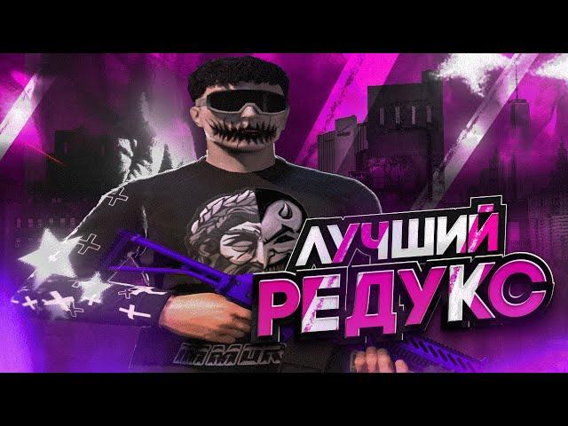 SAKURA REDUX | САМЫЙ КРАСИВЫЙ РЕДУКС ДЛЯ ГТА5РП | FPS BOOST