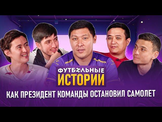 ПРОИГРЫШ В КАЗИНО / ОЗИЛ, МЕРТЕЗАКЕР, РИБЕРИ / ПРИКЛЮЧЕНИЕ В ТАИЛАНДЕ