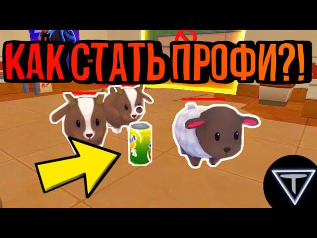 КАК ПРОФЕССИОНАЛЬНО ИГРАТЬ - Hide Online