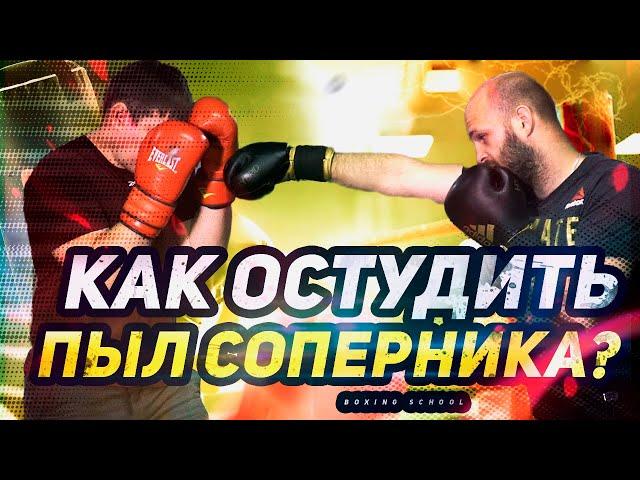 Правый прямой удар на отходе / Easy Boxing #14. Как правильно бить удар на отходе