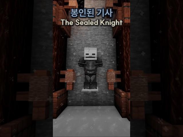 ️ The Sealed Knight ️ in Minecraft