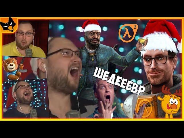 КУПЛИНОВ УГАРАЕТ И БОМБИТ В Half-Life 2 ► СМЕШНЫЕ МОМЕНТЫ С КУПЛИНОВЫМ