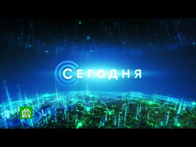 Часы и начало программы "Сегодня" в 16:00 (НТВ HD, 18.03.2018)