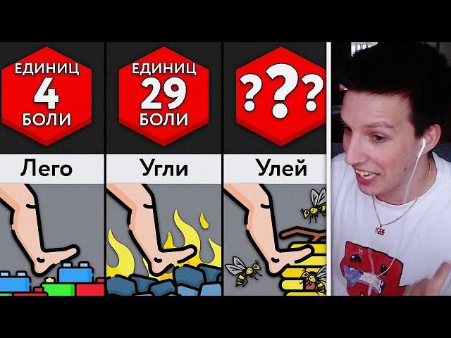 МАЗЕЛЛОВ СМОТРИТ: Лучше Не Наступай На ЭТО! | Мир Сравнений