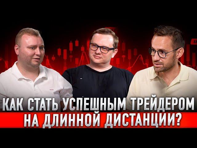 Путь в трейдинг - Когда начинаешь зарабатывать? Реальные истории учеников