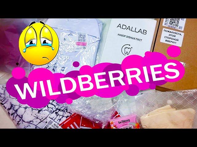 ТОВАРЫ с WILDBERRIES КОТОРЫЕ НЕ ДОЖИЛИ ДО ПУБЛИКАЦИИ  | Распаковка посылок ️