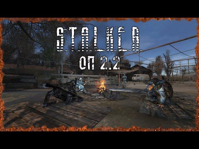 Создание колб S.T.A.L.K.E.R. ОП-2.2 Народная Солянка #92