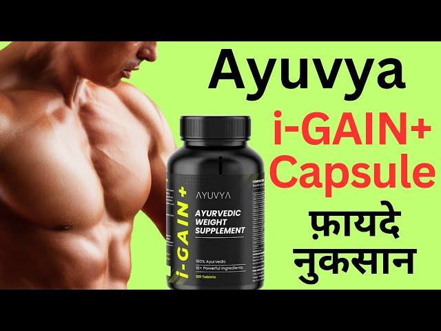 New Ayuvya i-GAIN+ Capsule Review 2023. i-Gain Plus capsule Side-effects.