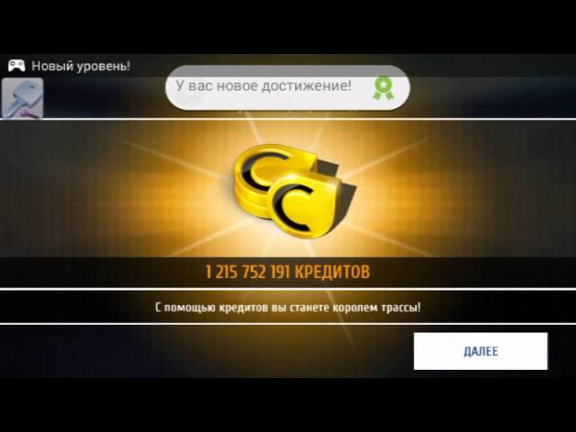 Как взломать Asphalt 8