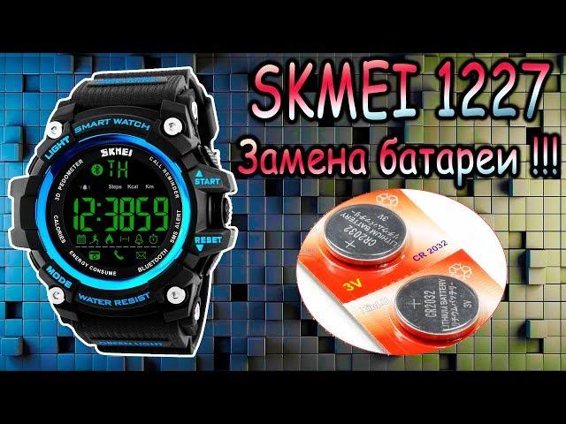 SKMEI 1227 Smart Watch - Battery replacement, proper disassembly of watches