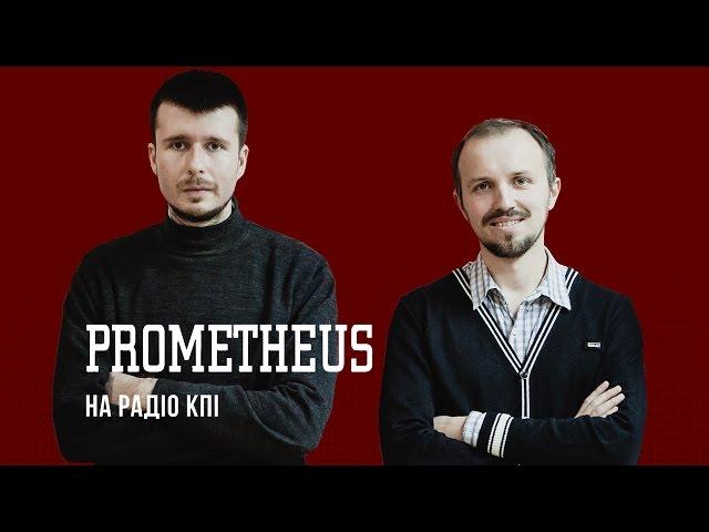 Онлайн-курси Prometheus: безкоштовно і для всіх | Вільна Каса на РКПІ