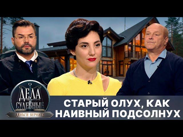 Дела судебные с Дмитрием Агрисом. Деньги верните! Эфир от 18.11.24