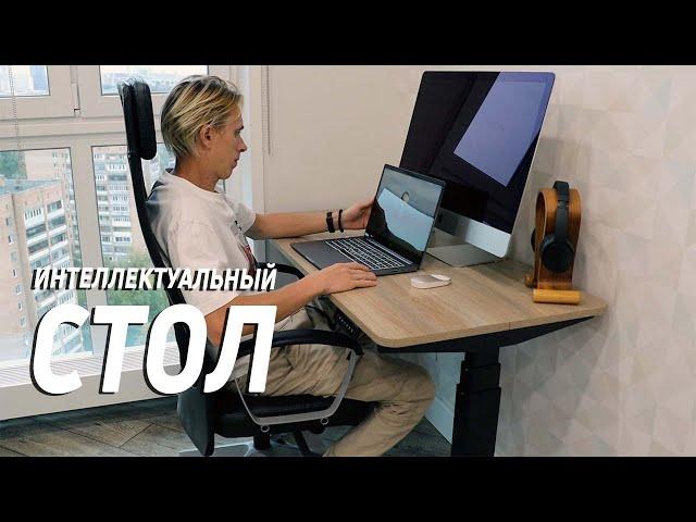 Умный стол с регулировкой высоты и точной подстройка рабочего места Office Kit