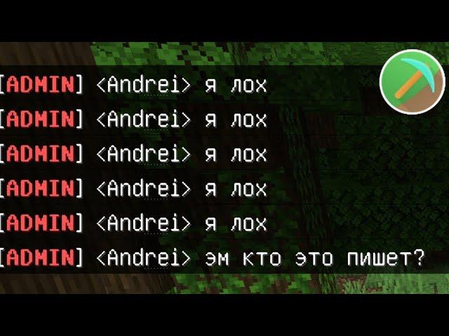 Взломал админа на сервере. Как писать в чате от лица других игроков. Minecraft pe toolbox