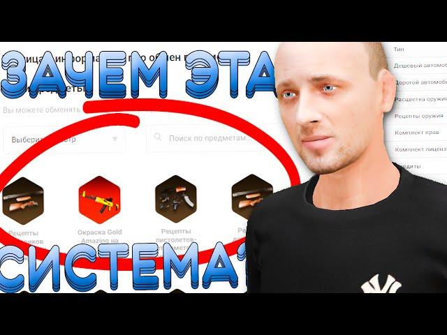 И Зачем Добавили ЭТОТ Обмен?Новый Обмен На AMAZING ONLINE!