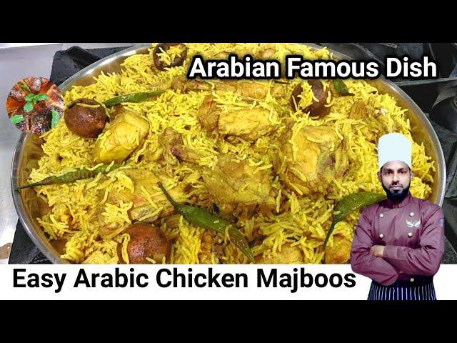 Chicken Majboos Recipe | How To Make Chicken Majboos | Majboos Recipe Arabic English Subtitles