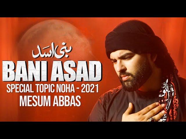 BANI ASAD | Mesum Abbas | Nohay 2021 | Qabeela Banu Asad in Karbala | 13 Muharram 2021