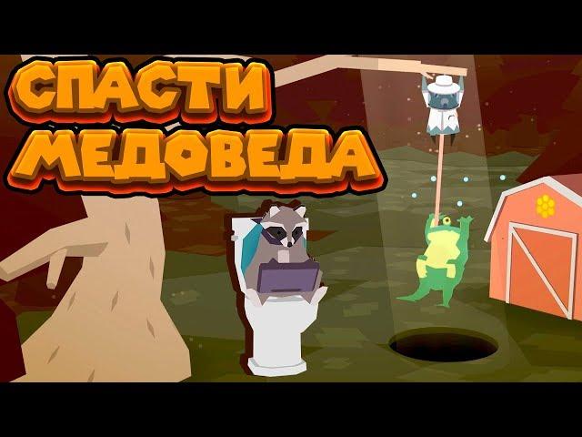 ЕНОТ МУСОРНАЯ МАШИНА 4 Часть Donut County