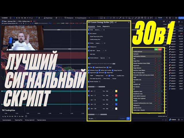 ЛУЧШИЙ СИГНАЛЬНЫЙ СКРИПТ 30в1  САМЫЕ ТОЧНЫЕ СИГНАЛЫ ДЛЯ БИНАРНЫХ ОПЦИОНОВ БЕСПЛАТНО!