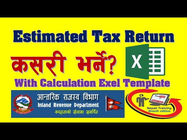 अनुमानित कर विवरण How to File Estimated Tax Return and Verify it with Calculation Template in Nepali