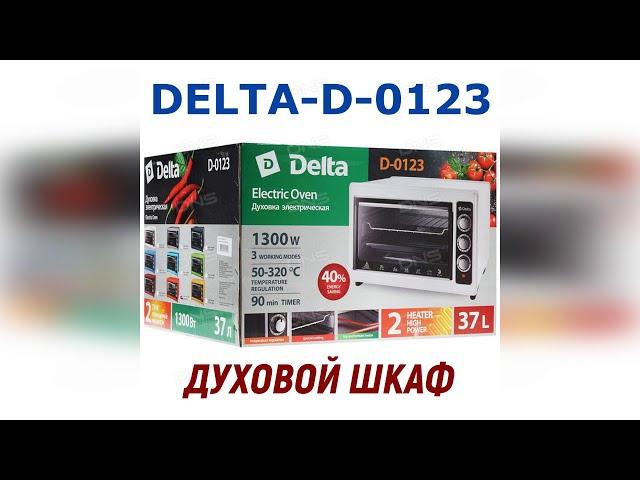 БЮДЖЕТНАЯ ЭЛЕКТРИЧЕСКАЯ ДУХОВКА ПЕЧЬ DELTA-D-0123