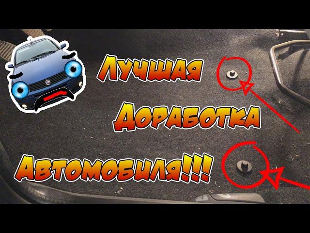 Как закрепить коврики в автомобиле?