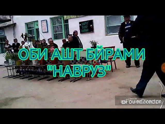 Оби Ашт байрам "НАВРУЗ"