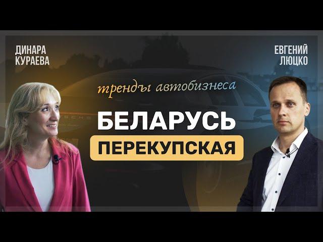 Как работают автосалоны в Беларуси? Почему лучше не покупать авто с пробегом в Минске?