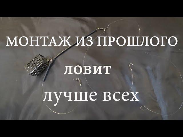 Простецкий монтаж уловистой фидерной оснастки на два крючка.#рыбалка #снасти #фидер#лещ