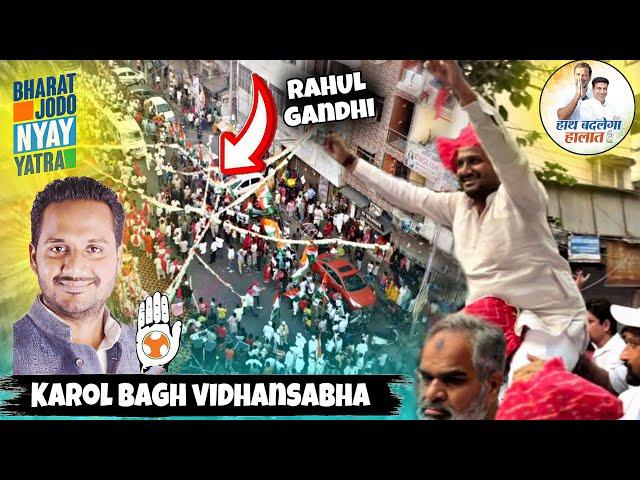 BIGGEST ROAD SHOW || DELHI NYAY YATRA || KAROL BAGH VIDHANSABHA 