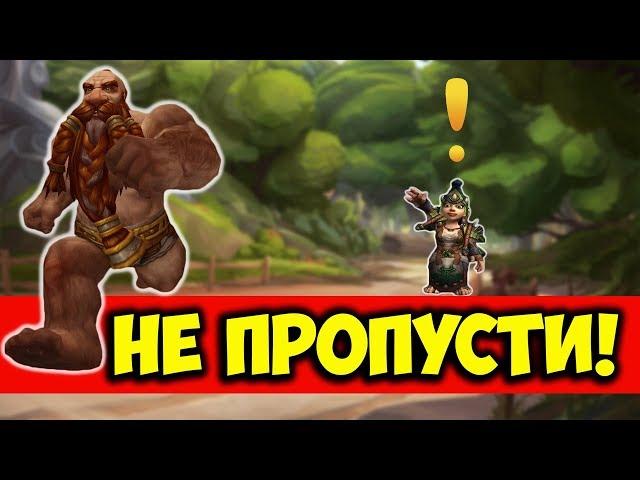 КВЕСТЫ WOW CLASSIC, КОТОРЫЕ ВЫ ПРОПУСТИТЕ! Начальные локации.