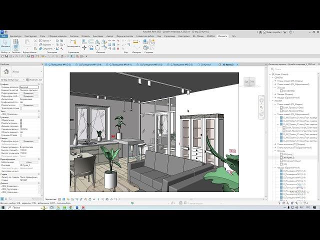 Онлайн-курс: Autodesk Revit 2025 "Дизайн интерьера"